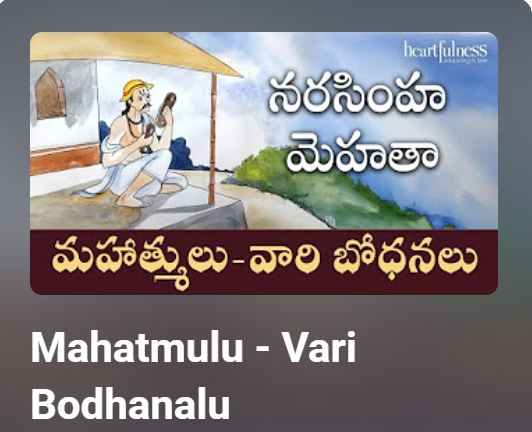 Mahatmulu Vari Bodhanalu